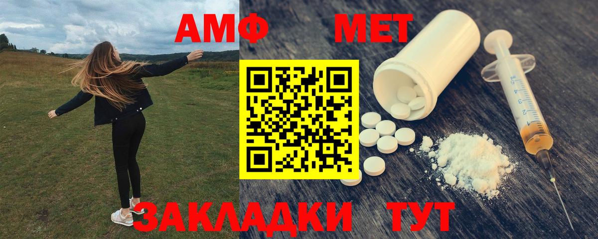 АМФЕТАМИН 97%  мега вход  Котлас  Вход с VPN 