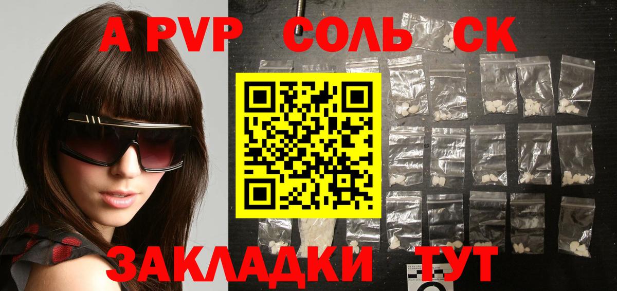 Alpha-PVP мука  APVP мука  где продают наркотики  А ПВП СК КРИС  Котлас  Вход с VPN 