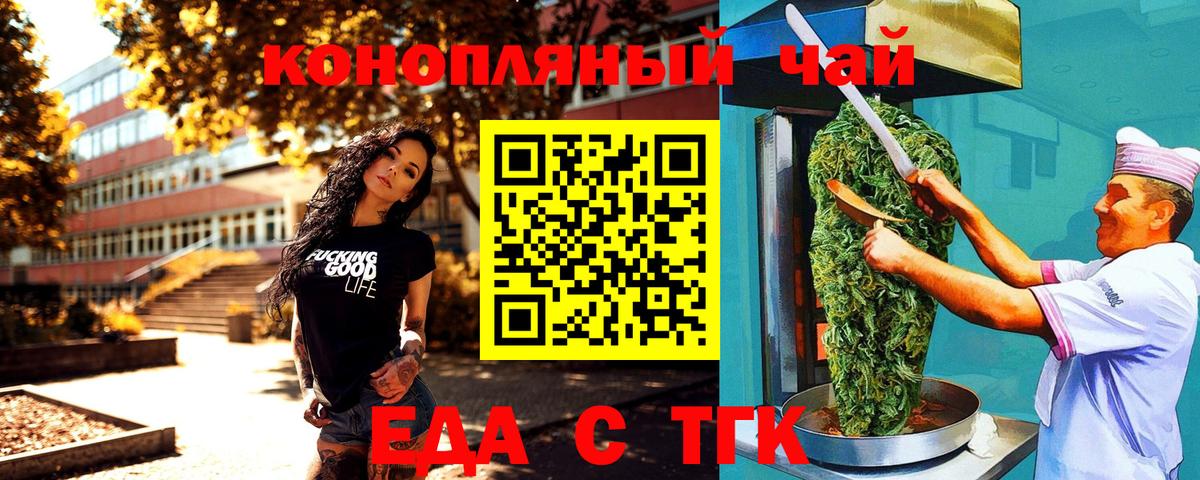 Canna-Cookies конопля  Вход с VPN  Котлас 