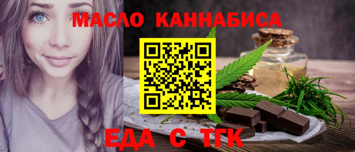 Cannafood марихуана Котлас