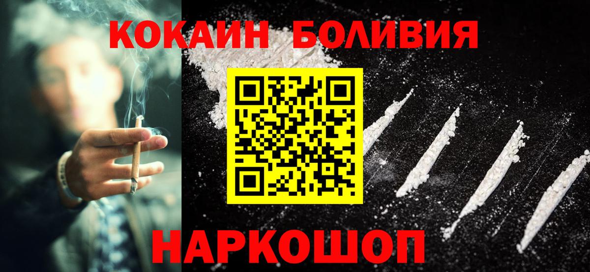 Кокаин  COCAIN VHQ  Вход с VPN  КОКАИН FishScale  Котлас 