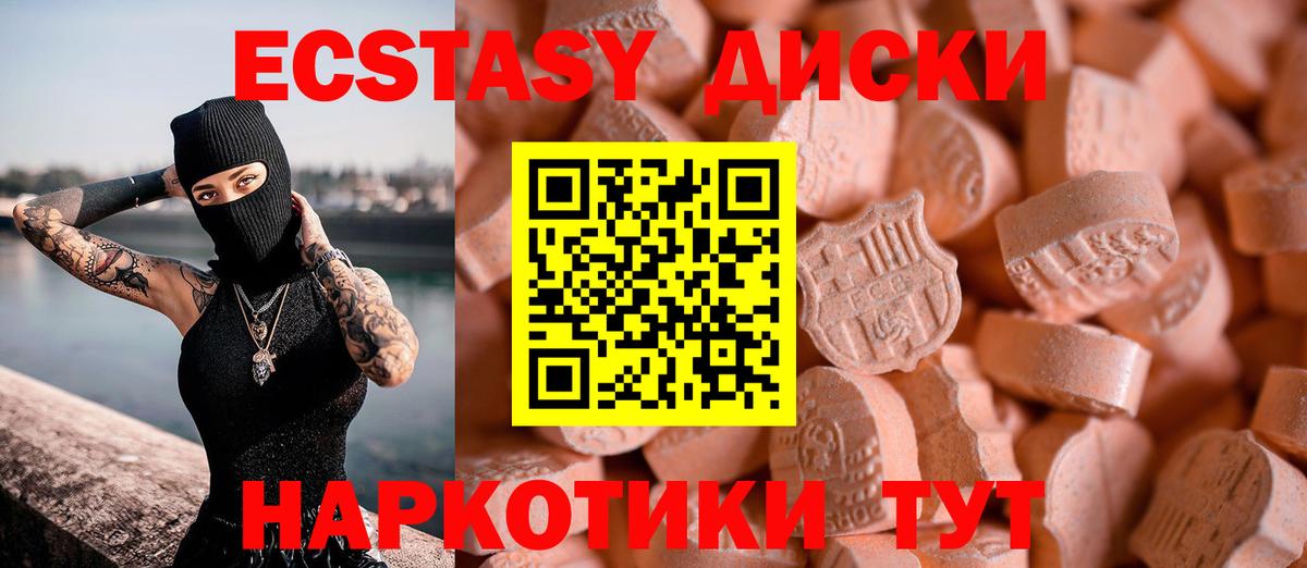 Экстази 280 MDMA  Вход с VPN  Котлас  Экстази 280мг 