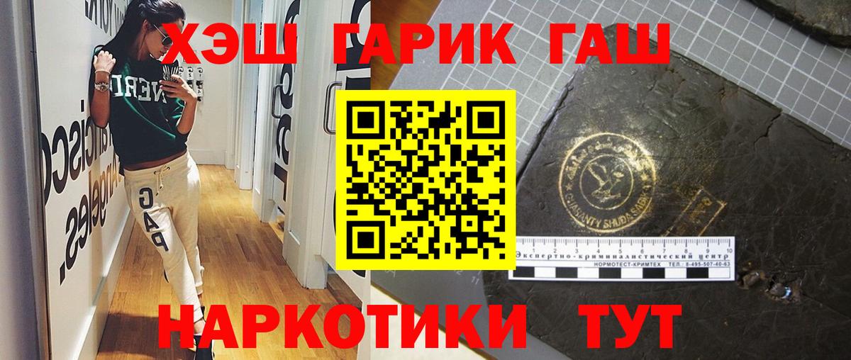 ГАШИШ hashish  Вход с VPN  Котлас  Гашиш AMNESIA HAZE 