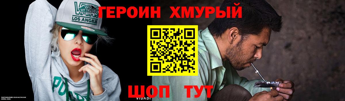 Героин  Вход с VPN  Котлас  ГЕРОИН Афган 