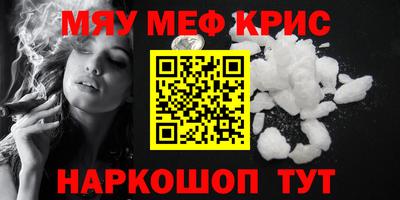 мефедрон мука Конаково