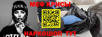 мефедрон мука Конаково