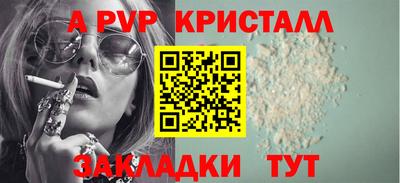 таблы Комсомольск-на-Амуре