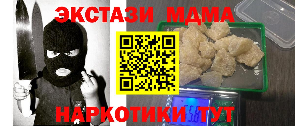MDMA  Вход с VPN  Котлас  MDMA crystal  MDMA кристаллы 
