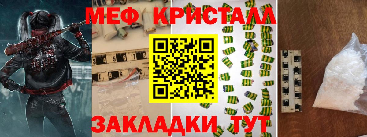 МЕФ  Вход с VPN  Котлас  МЕФ мяу мяу 