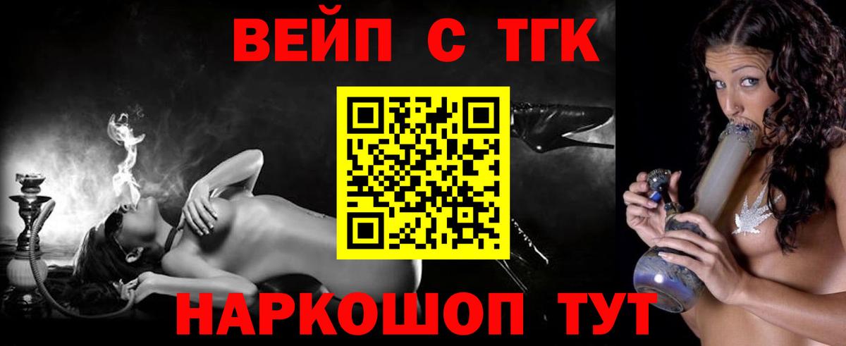 ТГК THC oil Котлас