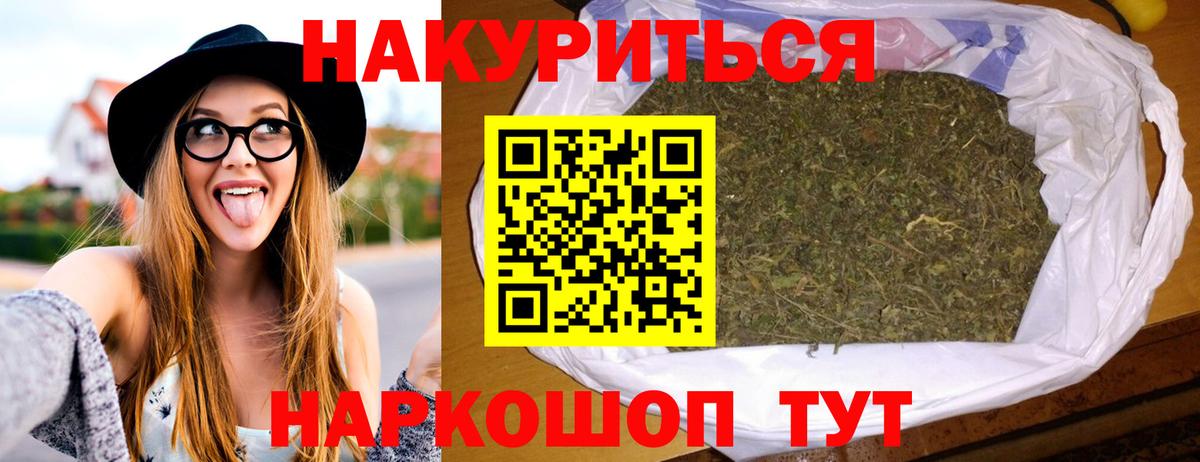 Канабис Amnesia Котлас